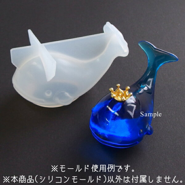 1個 シリコン型モールド立体クジラLサイズ置き物/人形/海/動物/生き物/水族館/くじら/鯨/ホエール/レジン型/粘土型/立体