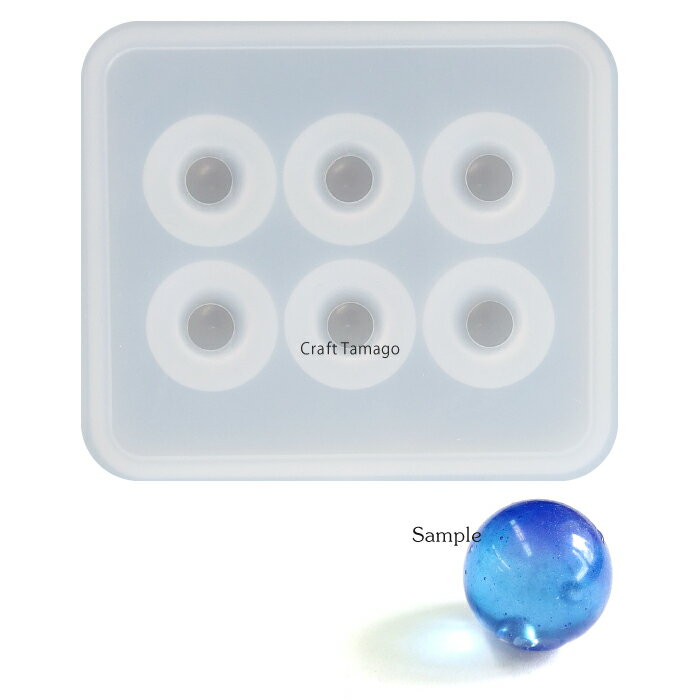 シリコン型 モールド ビー玉 16mm 6個作れる 1個 レジン 3D 抜き型 ボール 丸 球体 まんまる 資材 アクセサリーパーツ 手作り 材料 ハンドメイド 卸 手芸 r6-rs