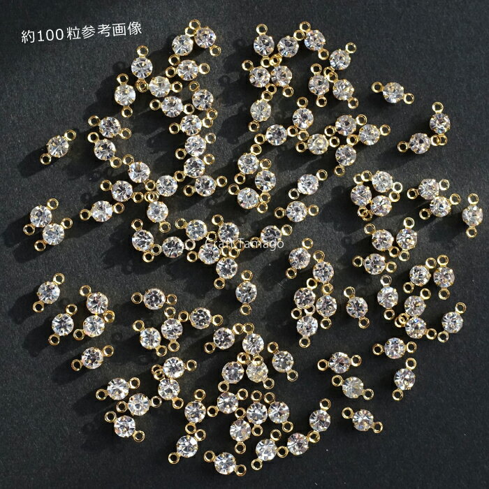 ガラス製ビジューコネクター クリアのみ 4mm 約100粒 ゴールド金具 透明 宝石 繋ぎ...