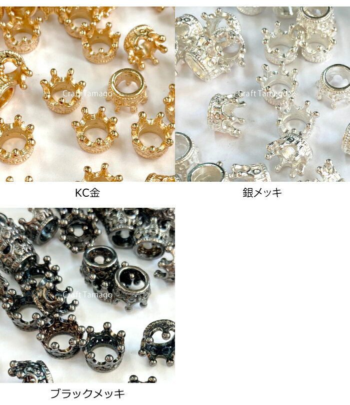 【10個】チャームパーツ ミルククラウン カンなし 10*7 / 資材 素材 アクセサリー パーツ 材料 ハンドメイド 卸 問屋 手芸