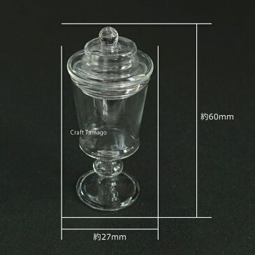 ◆メール便不可◆【1個】小瓶 ガラス フタ付き パフェグラス風 60*27mm / 資材 素材 アクセサリー パーツ 材料 ハンドメイド 卸 問屋 手芸
