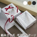【新商品】 Craft Tamago オリジナル企画設計&生産♪ 組み立て式 ギフトパッケージ 10枚 ★アクセサリーの販売&ディスプレイに★ ピアス台紙 イヤ...