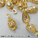 【訳あり】しずく型かごペンダントトップ 1個◎8mm玉用 ハート透かし柄 KC金 アロマペンダント アクセサリーパーツ ハンドメイド r7-ni