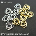 【訳あり】トリプルリングメタルチャーム 2個セット シルバー/ゴールド 約13mm エレガント 大人 アクセサリーパーツ ハンドメイド素材 在庫処分 ポイント利用 r7-ni