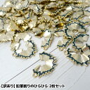 【訳あり】鉛筆削りのひらひら 2枚セット◎削りカスモチーフ 金属チャーム 文房具 アクセサリーパーツ r7-ni