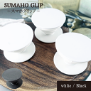 【訳あり】スマホグリップ ホワイト 1個 スマホ グリップ スマホアクセサリー 落下防止 スタンド機能 レジン土台 素材 デコ用 デコレーション デコ土台 かわいい 接着 オリジナル iPhone アイフォン 動画視聴 貼るだけ 簡単接着 片手でラクラク 便利アイテム r607-rs