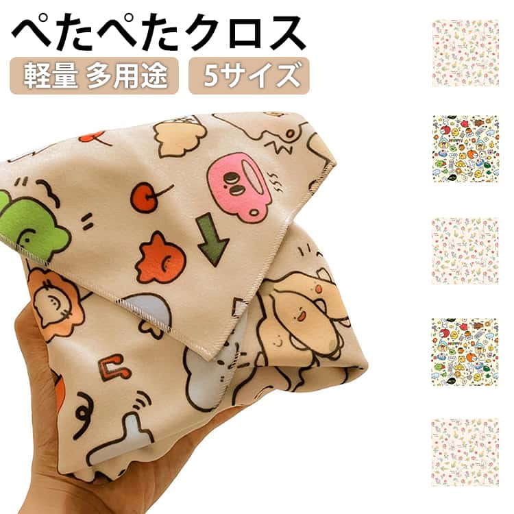 くっつきタオル包みぺたぺたクロス軽...