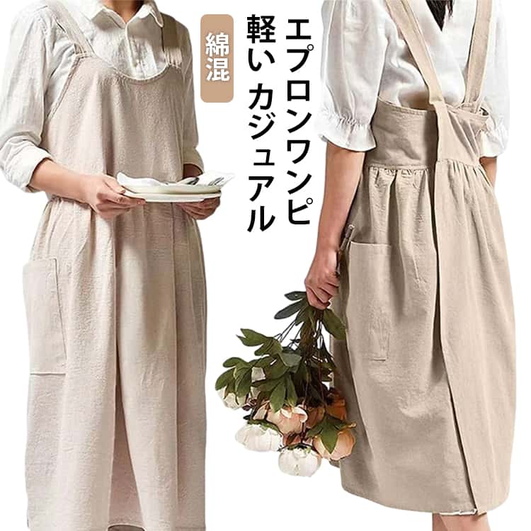 Rakuten - エプロンドレス おしゃれ 前掛け おしゃれ かぶるだけ ワンピース 綿 レディース ナチュラル 定番 エプロンワンピ 無地 シンプル エプロン 家事 ガーデニング 部屋着 ホームウエア 保育士 カフェ