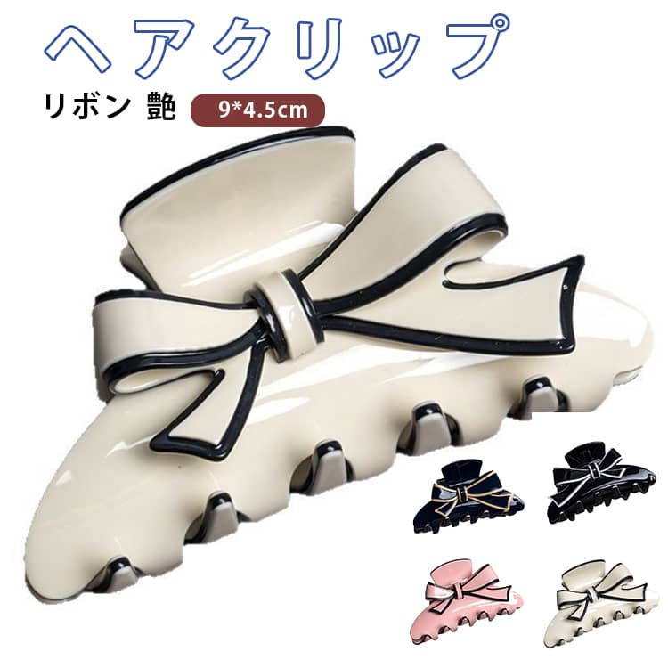 Rakuten - ヘアアレンジ しっかり留まる リボン 艶 ヘアクリップ パイピング ヘアアクセ ヘアクリップ 簡単 まとめ髪 バンスクリップ アシンメトリー 大人 9*4.5cm ホワイト ブラック ネイビー