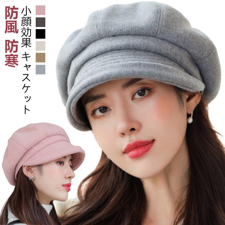 帽子 春 ベレー帽 防風 キャスケット 暖かい あったか レディース 無地 小顔効果 防寒対策 秋冬 つば付き 女性 おしゃれ 人気 防寒 シンプル 帽子 紫外線対策 UVカット 折りたたみ ギフト