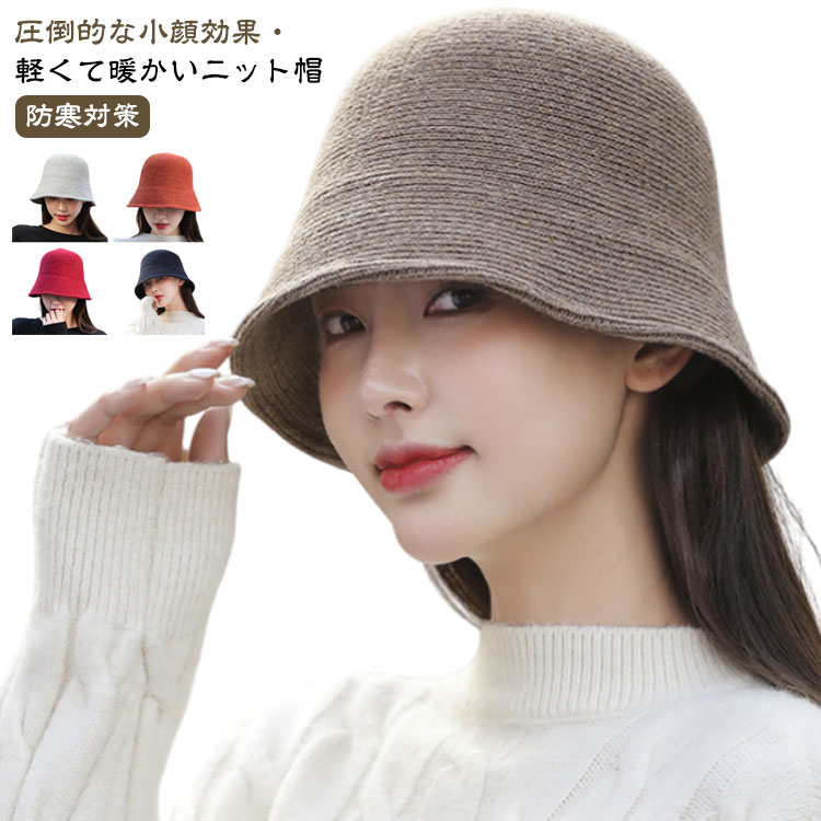バケットハット レディース ニット帽 冬 バケハ 深め ハット 遮光 小顔 ニット帽子 つば広 折りたたみ 帽子 秋 バケットハット 美シルエット ニットハット おしゃれ 防寒 アウトドア