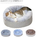 ペットベッド ペットハウス 洗える 猫ベッド 犬ベッド 冬 ふわふわ 小型犬 ハウス キャットハウス 寝床 室内 クッションベッド 安眠 すやすや 柔らかい 四季通用 丸形 あったか おしゃれ 可愛い 犬猫兼用