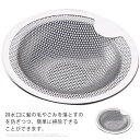 排水口ゴミ受け 洗面台 ユニットバス用 ゴミ受け 排水口カバー 排水溝 ヘアキャッチャー 持ち手付き ステンレス製 髪の毛パンチング 水切り 防カビ バス 家庭...