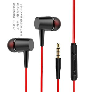 イヤホン マイク付き 有線 リモコン かわいい カナル型 送料無料 シンプル 音量調整 軽い通話 iPhone Android zoom会議 テレワーク イヤホンマイク イヤフォン イヤーホン スマホ安売り