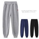 スウェットパンツ ルームウェア キッズ 長ズボン コットン 綿 男の子 女の子 子供服 無地 スエットパンツ ロングパンツ ダンスパンツ こども 子ども服 送料...