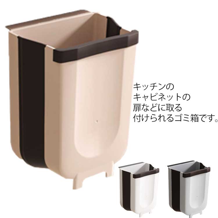 壁掛け ゴミ箱 壁掛けダストボックス ダスト ボックス おしゃれ 生ごみ 10L 6L 分別 スリム 折りたたみ ゴミ箱 アウトドア リビング キッチン ダストボックス カウンター 屋外 ボックス 分別 水洗い オフィス 洗面所