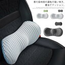 腰枕 車用 腰枕 腰痛 クッション 低反発 腰当て クッション 背当てクッション 車載 腰サポートクッション 背もたれ クッション メッシュカバー オフィス 椅子用クッション シートクッション デスクワーク 腰痛サポート 腰痛対策 カー用品 カバー洗える