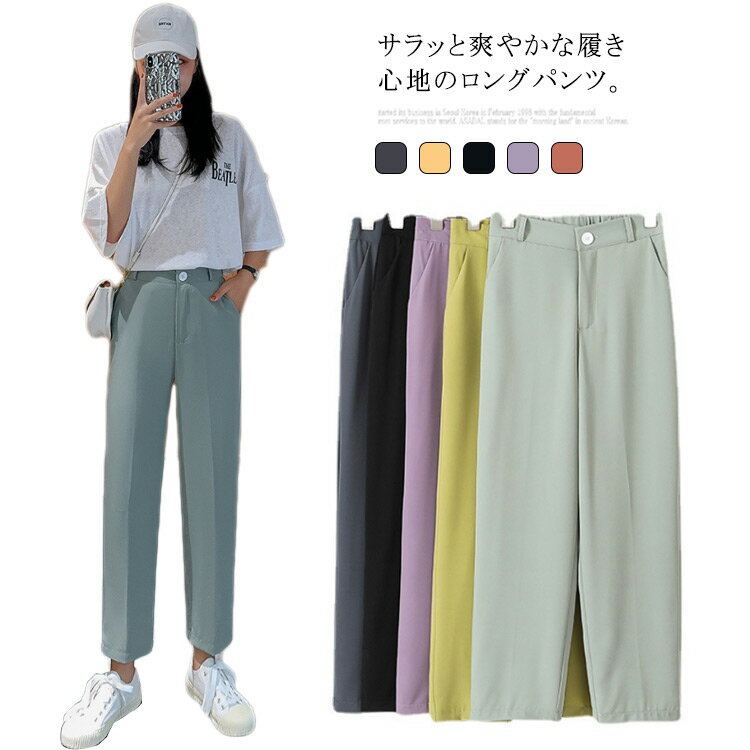 Rakuten - ワイドパンツ レディース イージーパンツ 涼しい ロングパンツ 長ズボン ハイウエスト フォーマル パンツ 体型カバー 落ち感 美脚 脚長 爽やか 通気性 快適 ボトムス 大きいサイズ ウエストゴム 送料無料