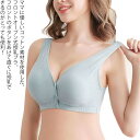 授乳ブラ 2枚セット コットン 前開き ノンワイヤー 授乳用 ブラジャー 大きいサイズ 垂れ防止 前ボタン授乳 ブラ 授乳ブラジャー マタニティブラ 送料無料 通気性 伸縮性 産前 産後 下着 おしゃれ かわいい