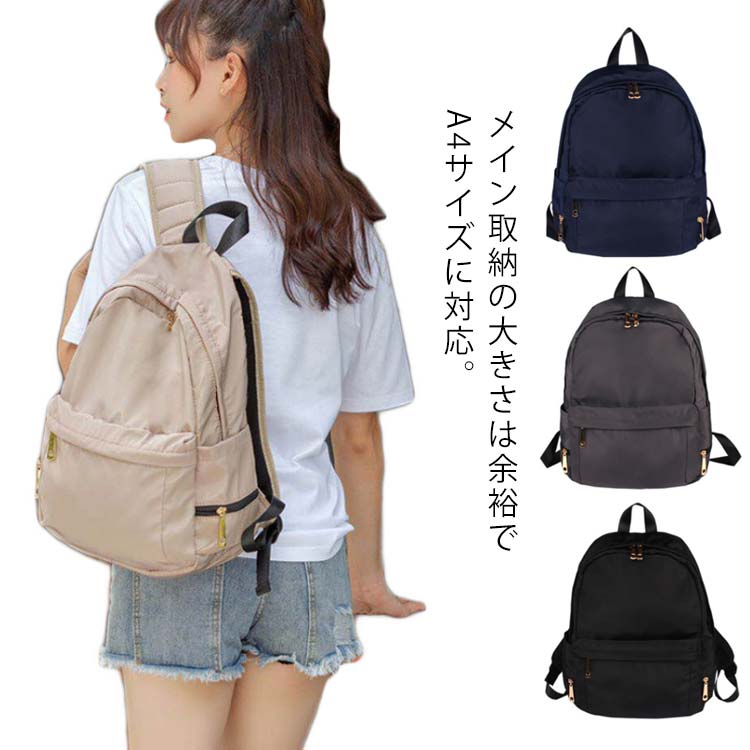Rakuten - マザーズバッグ マザーバッグ ママリュック 大容量 マザーズリュック ママバッグ かわいい 大人可愛い レディース バッグ 軽量 軽い ナイロン A4 通勤 旅行 スポーツジム レッスン おしゃれ