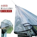 水鉄砲 ウォーターガン 傘型水鉄砲 水鉄砲傘 最強 強力 飛距離 キャンプ アウトドア 盛り上がる 遊び道具 キッズ プレゼント こども 子供 遊び 海水浴 プール 水遊び 庭遊び 水フェス おもちゃ プレゼント