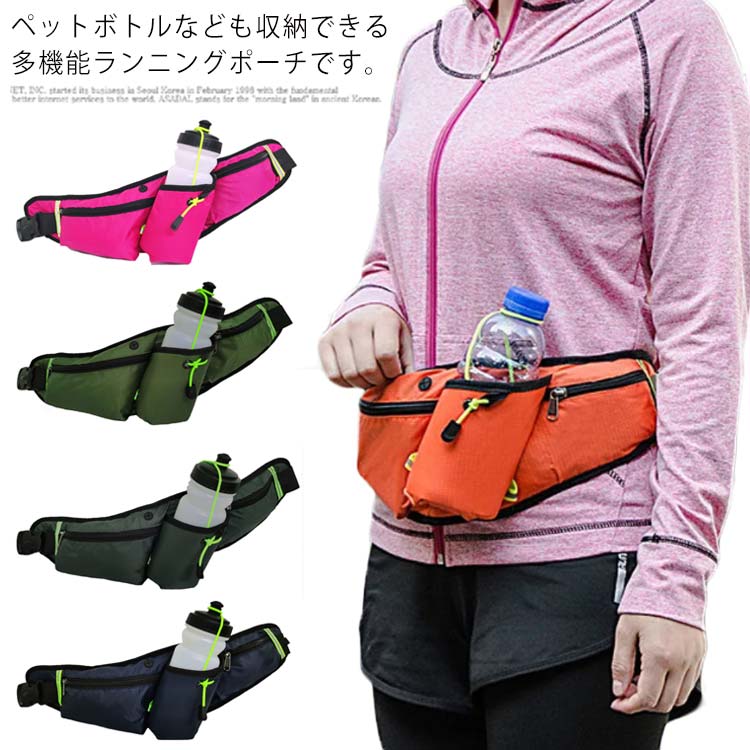 ランニングポーチ ランニングバッグ ウエストバッグ 給水ポケット付き ショルダーバッグ 多機能バッグ 10L 揺れにくい 伸縮可能 夜間反射素材 軽量モデル 斜め掛け 6インチまでスマホに対応 送料無料