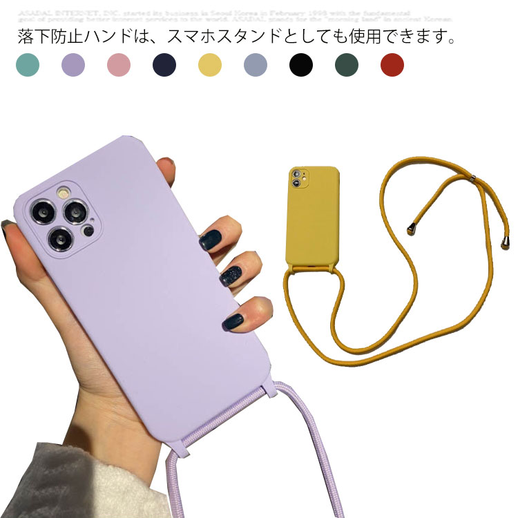 iphoneケース iphone スマホホルダー 首掛け 肩掛け ショルダー ストラップ 斜めがけ iphone12 アイフォン 12 ケース mini pro promax 11 シリコンケース カバー スマホケース プレゼント iphone8 可愛い おしゃれ iphone7 人気 カバー シンプル 落下防止 外出 送料無料のサムネイル
