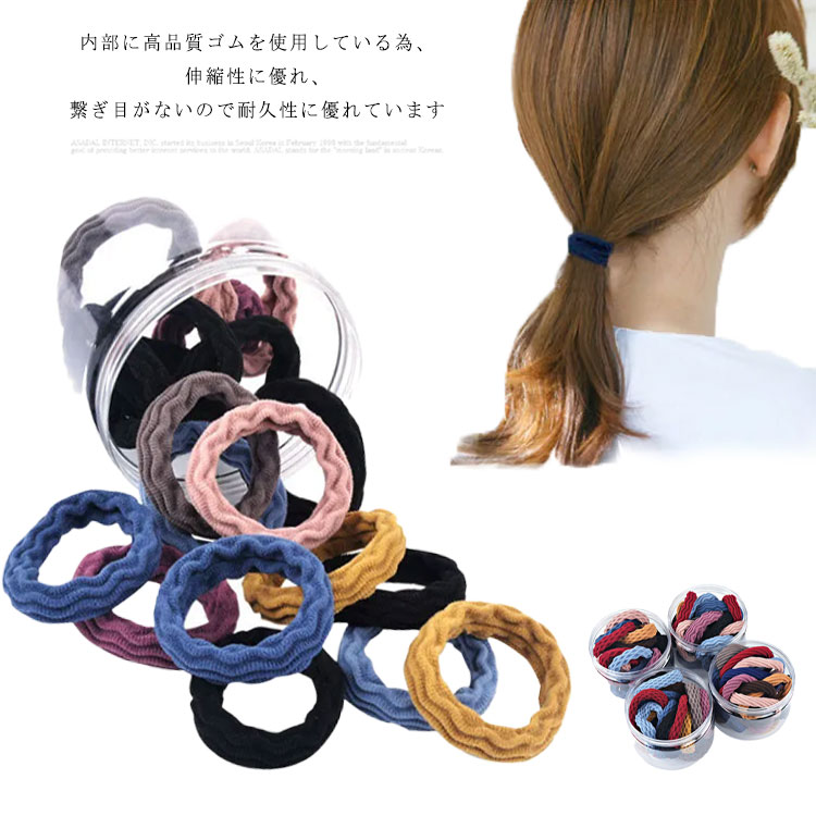 ヘアゴム 髪ゴム 大容量 ヘアバンド 20本セット 25本セット ポニーテールのゴム ゴムリング ヘアアクセサリー 髪結び 伸縮ゴム 収納袋付き 送料無料 まとめ髪 くるりんぱ レディース 通勤 太め 大人カジュアル 流行 プレゼントのサムネイル