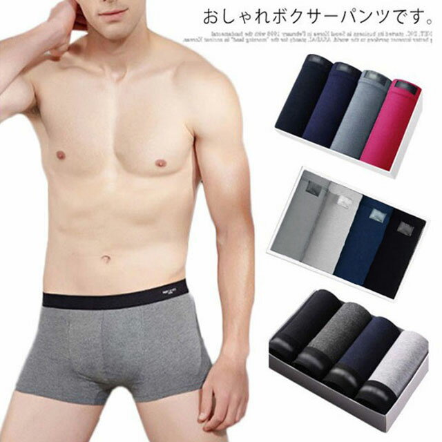 Rakuten - ボクサーショーツ パンツ ブリーフ 4枚組 インナー メンズショーツ 綿 透气 アンダーウェア 下着 肌着 メンズ 男性用 ストレッチ 大きいサイズ 送料無料 誕生日 プレゼント シンプル おしゃれ 無地