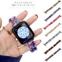 AbvEHb` oh fB[X xg  ׂ 嗝  ANZT[ T[hp[eB[ 38mm 40mm 42mm 44mm apple watch series 6 SE 5 4 3 2 1Ή band candy LfB[