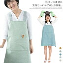 エプロン カフェエプロン レディース メンズ エプロンワンピース ポケット付 コットン 綿 無地 大きいサイズ 送料無料 シンプル おしゃれ かわいい 北欧風 ...