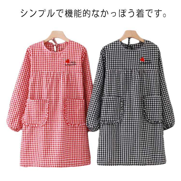 かっぽう着 割烹着 かわいい エプロン かっぽうぎ おしゃれ 長袖 ママ 長袖エプロン 袖付き 料理 家事 カフェ 保育士 母の日 ロング丈 ポケット付き チェック柄 レディース