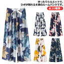 9分丈 涼しい レディース とろみ 九分丈 サラテロパンツ ステテコ 夏パンツ ルームパンツ リラックスパンツ ゆったり 薄手 ワイドパンツ 総柄 部屋着 おし...