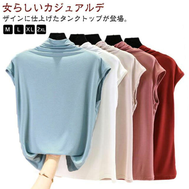 Other - 春 夏 ハイネック ストレッチ 無地 カットソー Tシャツ ノースリーブ タンクトップ タイト フレンチスリーブ タートルネック 薄手 送料無料 キレイめ 重ね着 レイヤード 無地 フィット インナー お洒落 レディース カジュアル シンプル 春夏秋 トップス