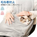手足が出せるタイプ 猫 スリング プレゼント エプロン 抱っこキャリー 抱っこ 猫 冬 ふわふわ 小/中型犬猫 エプロン 抱っこ用 ペット 前掛け ペットスリン...