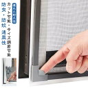 網戸 簡易網戸 防虫網 マグネット 玄関 DIY 新型 網戸 網戸 網戸キット 網戸の網 取り付け 簡単 窓用 虫除け 網戸張り替え ネット 防虫ネット 蚊防ぐあみど 補修 防虫網 蚊帳 蚊取り対策 自由にカット可能 網戸 網戸 網戸 蚊帳 網戸カーテン あみ戸