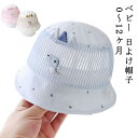 ベビー 帽子 日除け 女の子 男の子 可愛い 恐竜 耳付き UV ハット 新生児用ハット キッズ 赤ちゃん ベビー帽子 帽子 つば広 日よけ バケットハット 0-6ヶ月 春 夏 UVカット 紫外線対策 日焼け防止 サンハット 頭囲38-44cm