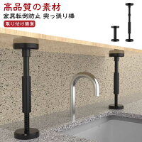 耐震ポール テーブル 突っ張り棒 取付高さ18-45cm 強力耐震 突っ張り棒 伸縮 防災グッズ 調整可能 耐荷重200kg ナイロン 【2本セット】転倒防止 食器棚 つっぱり棒 タンス 耐震対策 本棚 冷蔵庫 狭い隙間用 家具固定用 防災措置