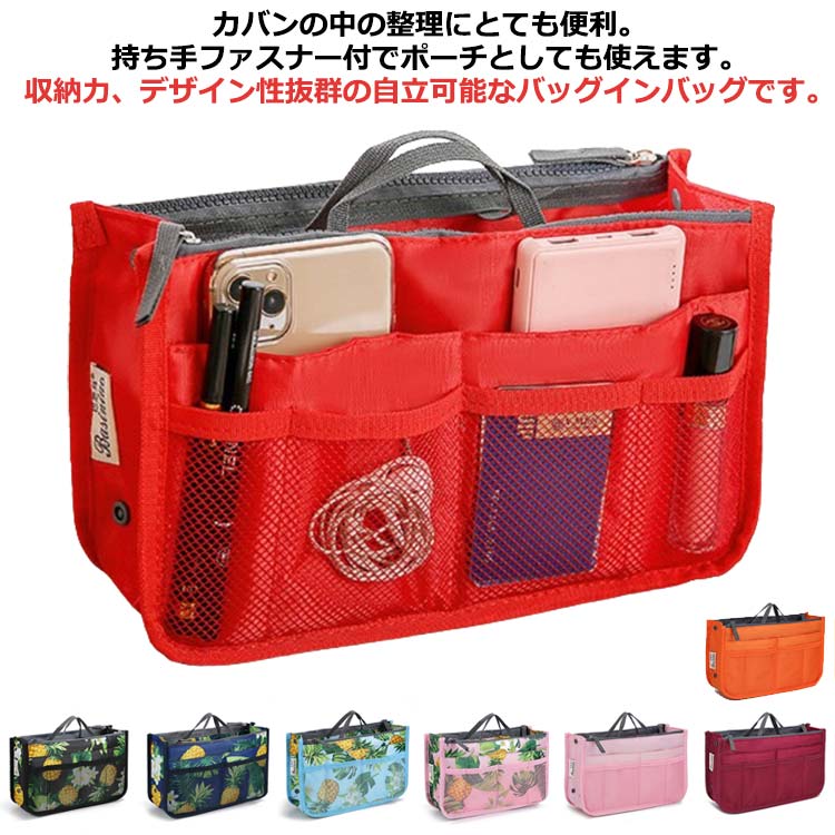 軽い ファスナー付き 安心 自立 防水 バッグインバッグ 軽量 おしゃれ ポーチ 収納力抜群 旅行 ギフト 整理 バッグインバッグ 可愛い 持ち手つき メンズ レディース 男女兼用 誕生日 仕分け