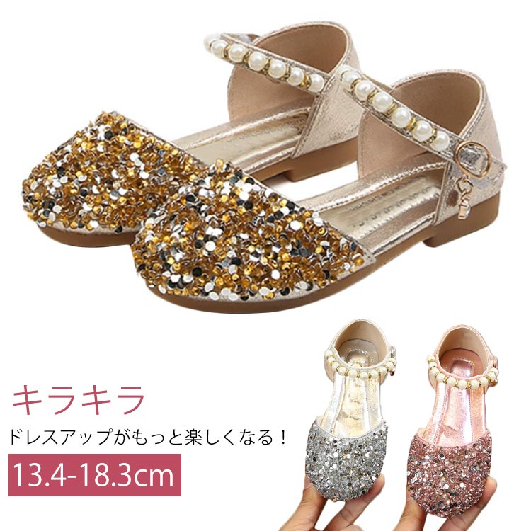 Formal Shoes - ダンスシューズ 女の子 キッズ キッズシューズ　キラキラ フォーマルシューズ 子供 子供靴 フォーマル 女の子 フォーマル 女の子 入学 シューズ 子供 入園 入学 フォーマル靴 発表会 靴 キッズシューズ 子供靴 結婚式 光る 疲れない 人気 おしゃれ