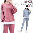 スウェット 上下 セット セットアップ ジャージ 長袖 レディース 部屋着 大きいサイズ スウェットパンツ ルームウェア ライン 大きい 薄手 黒 トップス 修...