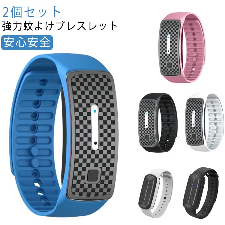 蚊よけブレスレット 2個セット 蚊除けリング 超音波 蚊除け 虫除けブレスレット 増強版 超音波式害虫駆除器 蚊よけ 屋外 グッズ 無毒 蚊対策 USB給電式 長い待機時間 化学薬品含まない 安心安全 アウトドア 虫除け器 3段階モード 子供 大人兼用 プレゼント ギフト