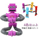 4個セット 壁も使える 知育玩具 光る 伸縮式 ロボット 吸盤 男の子 女の子 お風呂 おもちゃ 誕生日 プレゼント 知育 玩具 子供 1歳 2歳 3歳 4歳 ...