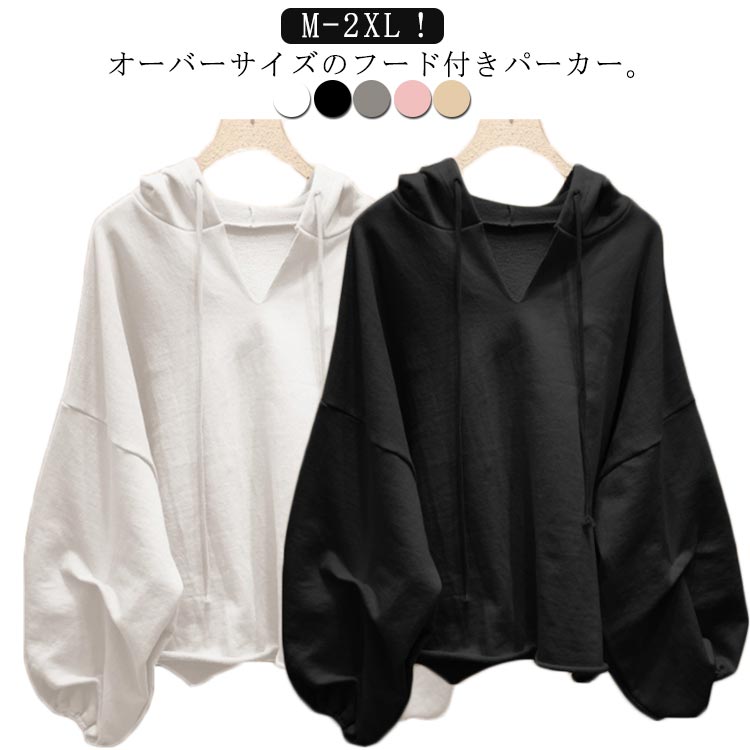 長袖 トレーナー レディース フード付き ビッグシルエット スウェットパーカー パフスリーブ プルーオーバー トップス Vネック パーカー ゆったり オーバーサイズ 無地 アウター カジュアル 春秋 薄手 体型カバー