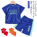 ショートパンツ キッズ スポーツウェア ジュニア ジュニア 女の子 ダンス 半袖 男の子 吸汗速乾 ジャージ トレーニングウェア ランニングウェア 子供服 子ど...