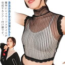 おしゃれ 通勤 付け襟 夏 首元の冷えやUV対策にも! 女子 春 つけ襟 シアー レイヤード セーター襟 タートルネック レース フェイクカラー 重ね着 シース...