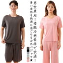 Tシャツ メンズ レディース ルームウェア 涼感 夏 薄手 ナイトウェア パジャマ 接触冷感 半袖 ハーフパンツ/ロングパンツ ハーフパンツ/ロングパンツ ゆっ...
