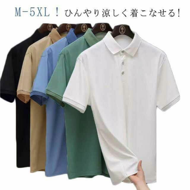 メンズ ポロシャツ 吸汗速乾 接触冷感 蒸れにくい 半袖ポロシャツ ビジネス ひんやり tシャツ 薄手 夏 半袖 涼しい ゴルフウェア 無地 シンプル 襟付き スポーツ 暑さ対策 通勤 オフィス 大きいサイズ 父の日 ギフト ポロシャツ