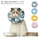 送料無料 エリザベスカラー 猫用 猫用品 猫グッズ 犬 ペット用品 ソフト 軽量 ドーナツ型 クッション 介護用品 術後ウェア けが 傷口保護 傷舐め防止 引っ...