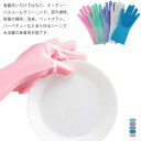 送料無料 シリコン ブラシ グローブ 手袋 多機能 キッチン用 ゴム手袋 シリコン手袋 ブラシ付き グローブ 泡立ちやすい お掃除 お風呂 キッチン 滑り止め ...